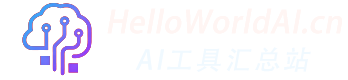 HelloWorld AI – AI工具汇总站